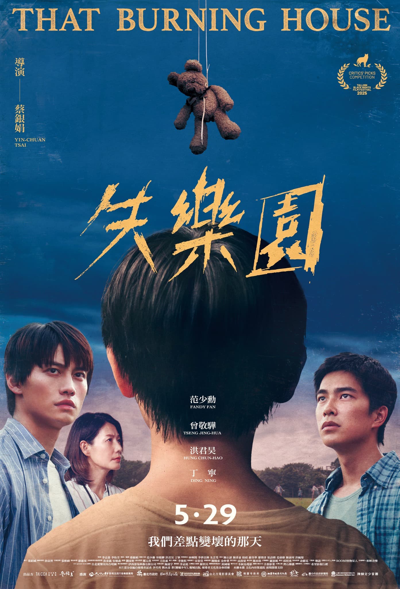《失樂園》