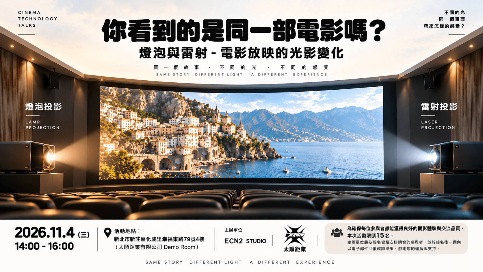 你看到的是同一部電影嗎?